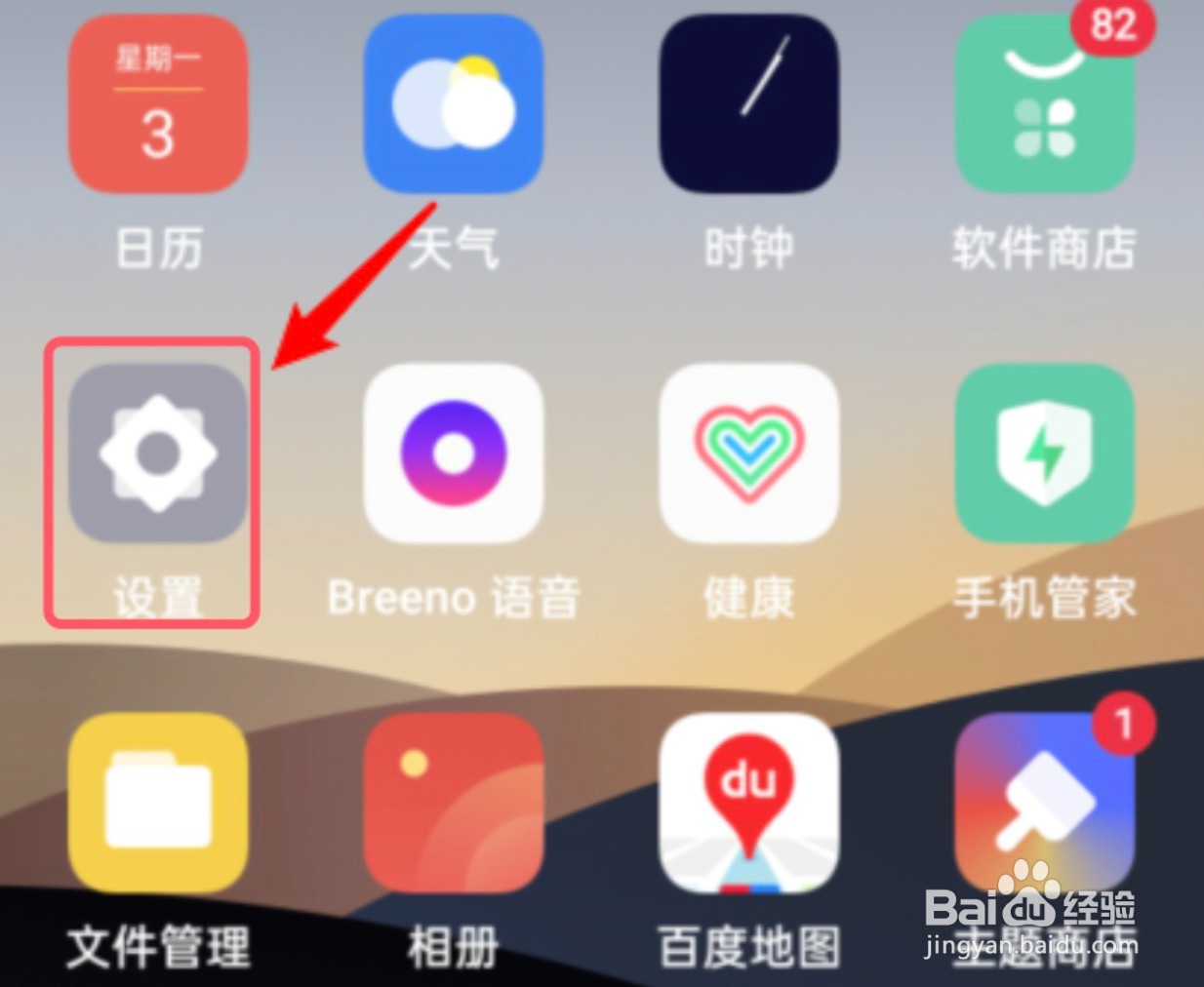 OPPO手机的USB调试功能在哪开启