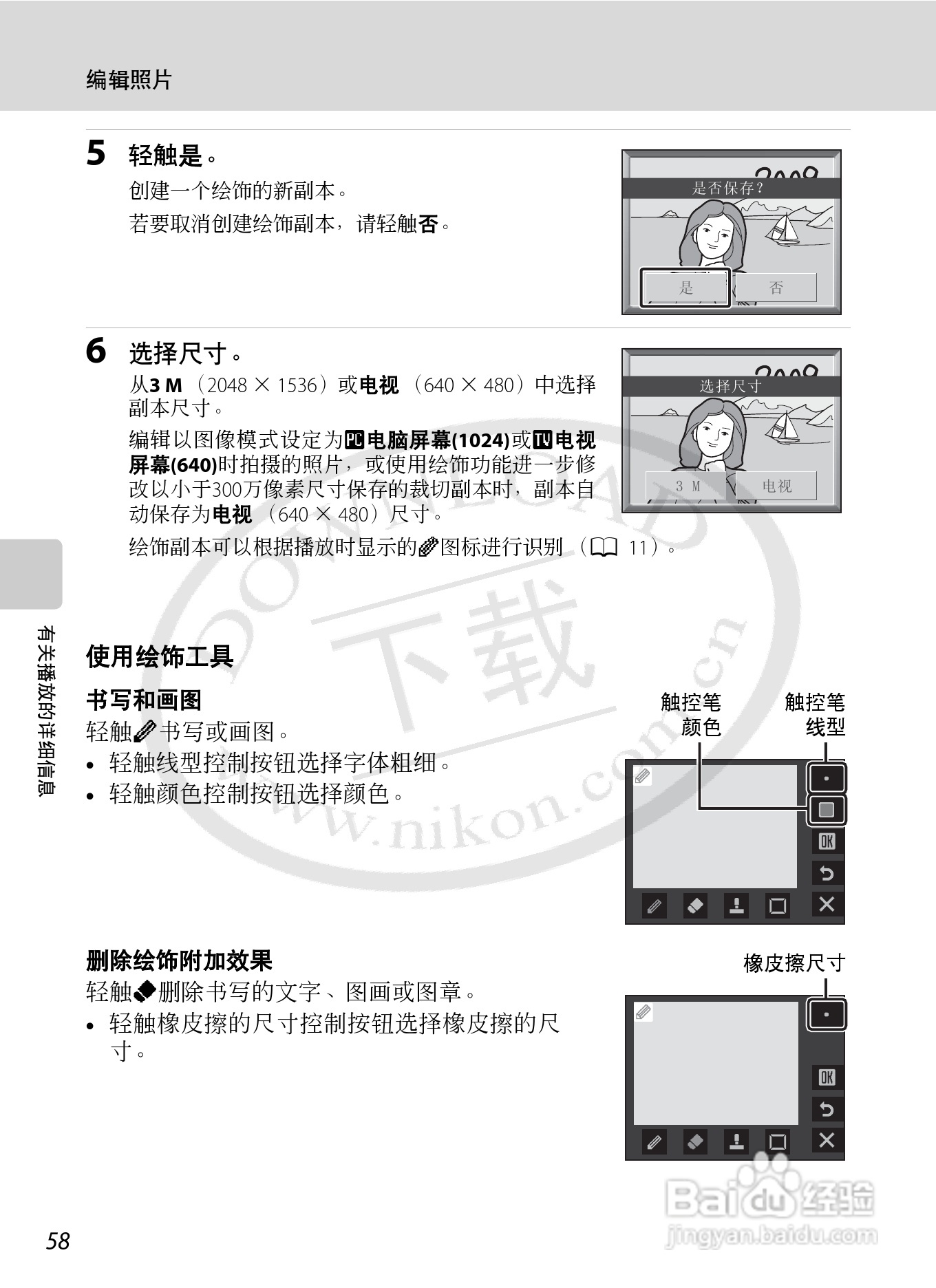 NIKON 数码相机COOLLPIX S230用户手册:[7]