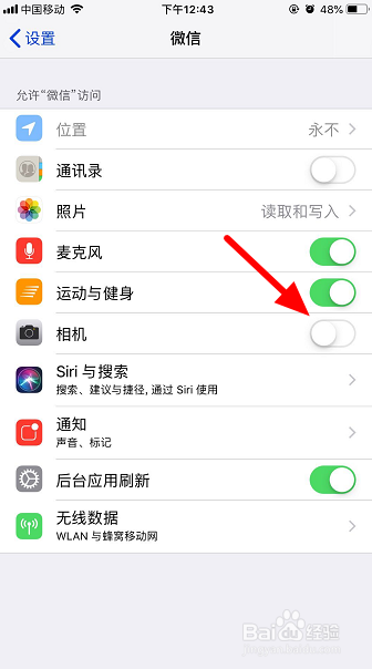 苹果微信不能扫码怎么办
