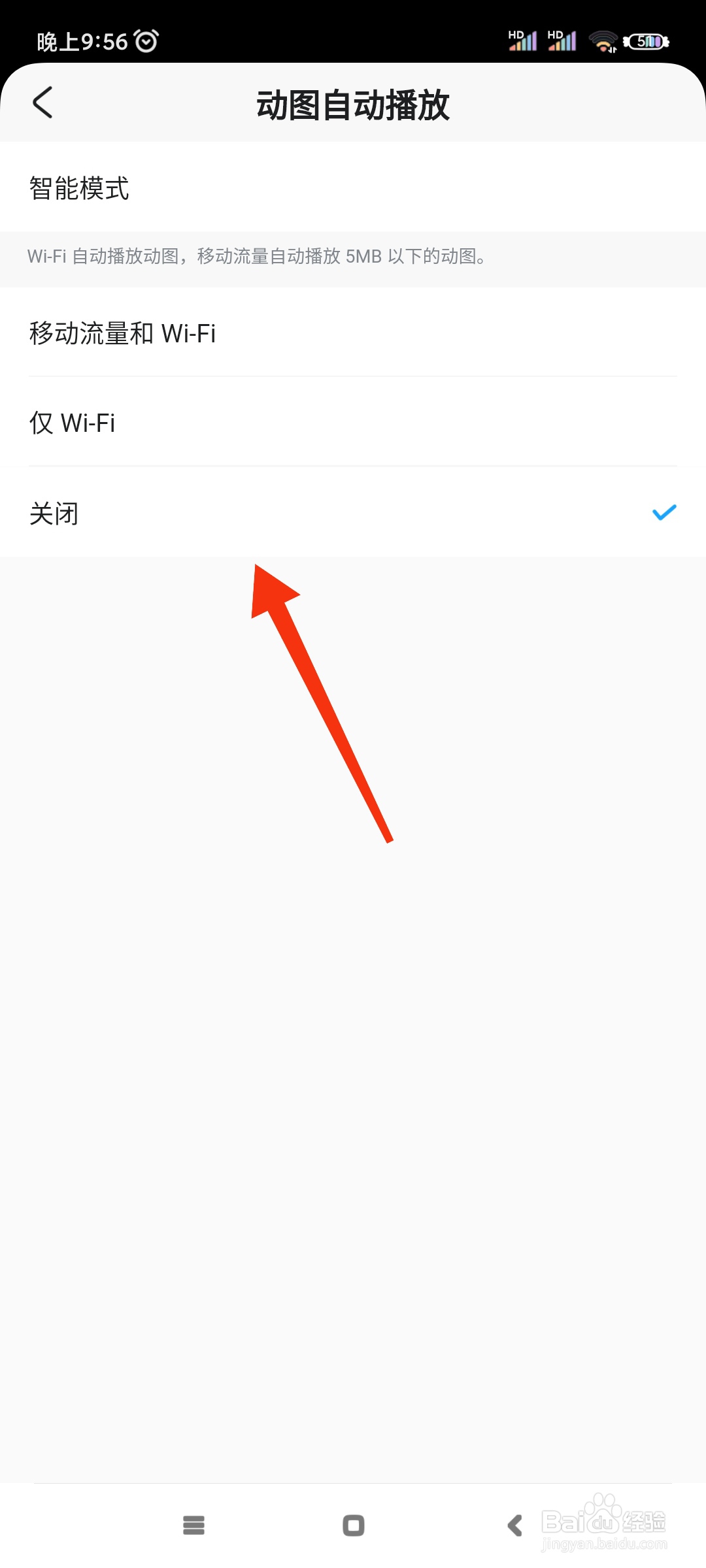 米游社如何关闭动图自动播放