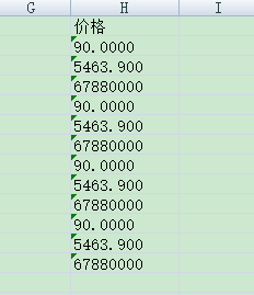 文字格式转换成数字格式