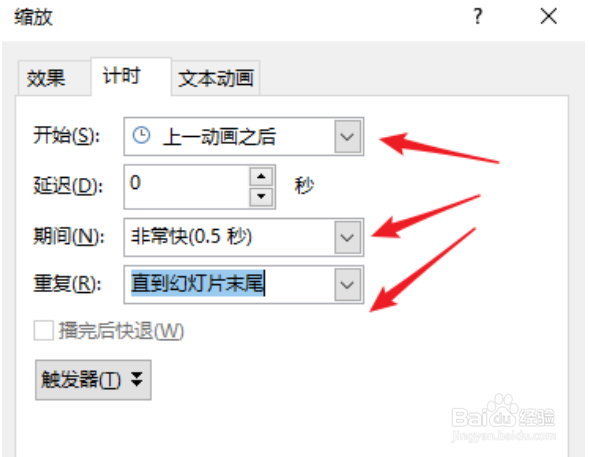 ppt2016如何制作跳动的心?