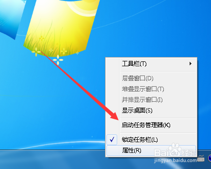 win7打开的窗口在电脑下方任务栏上显示不出来