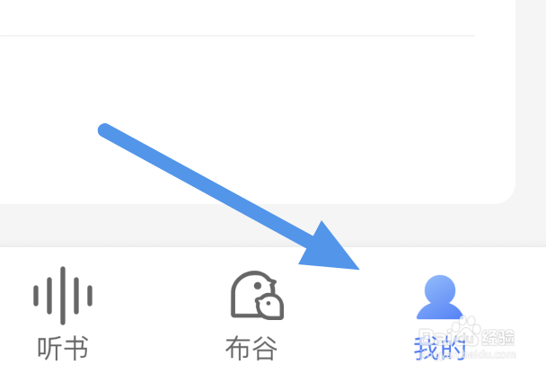 咪咕阅读APP怎样设置个性主题选项