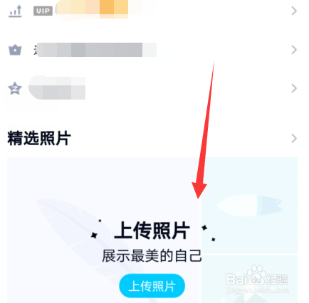 手机qq扩列怎么设置语音