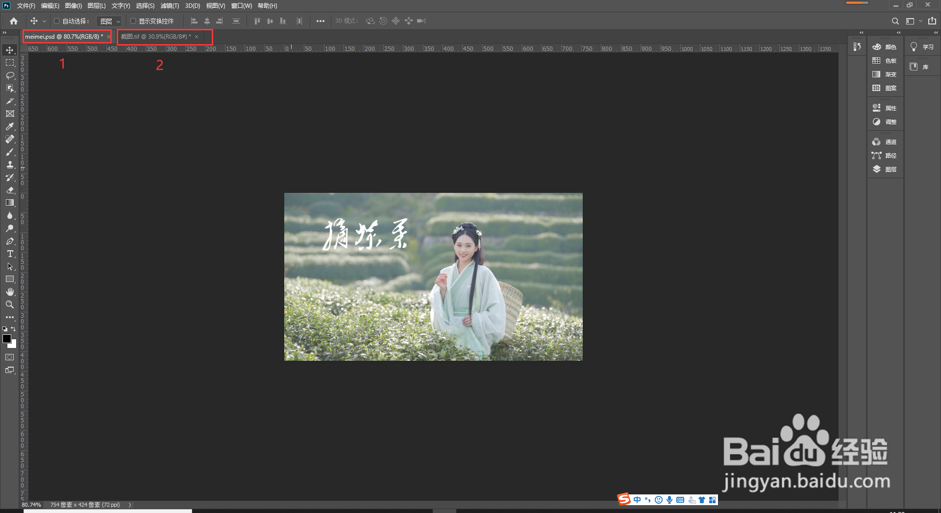 使用photoshop软件如何进行多窗口预览文件呢