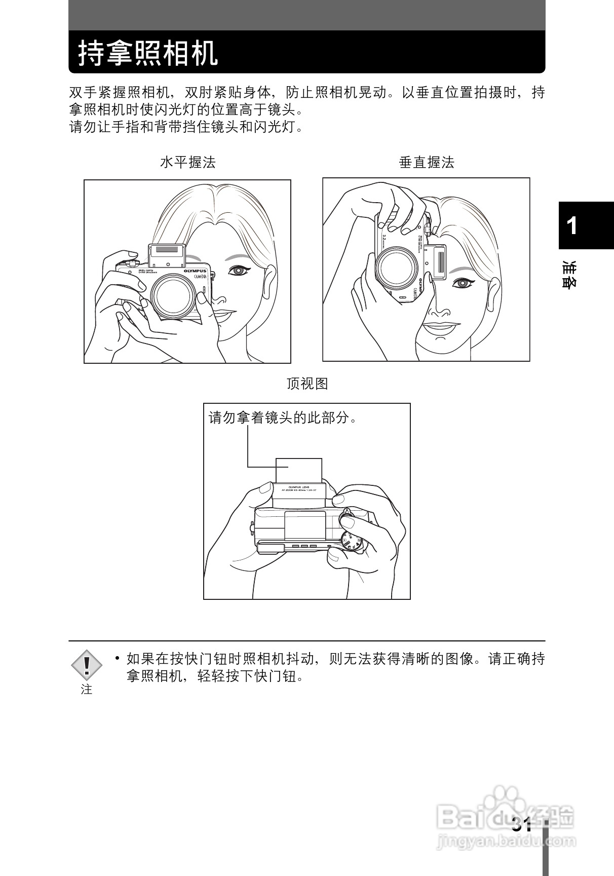 OLYMPUS CAMEDIA数码照相机C-760使用说明书:[4]