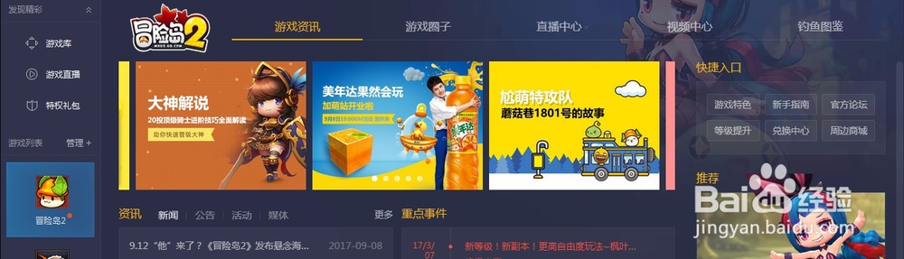 冒险岛2不删档测试资格获取