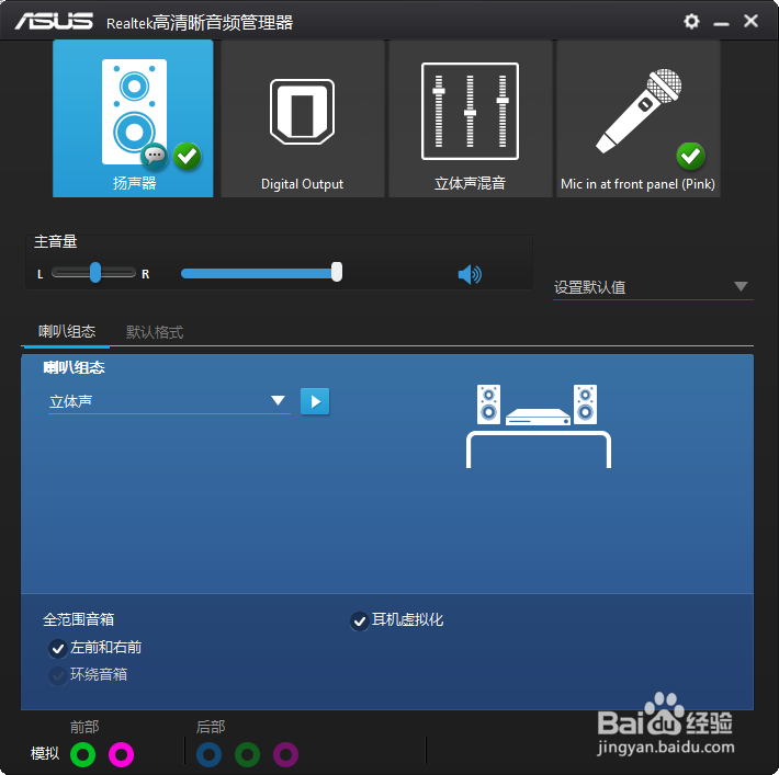 win10插入耳机没有声音怎么办？