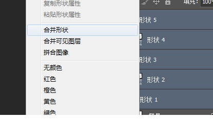 PS如何画红色五角星
