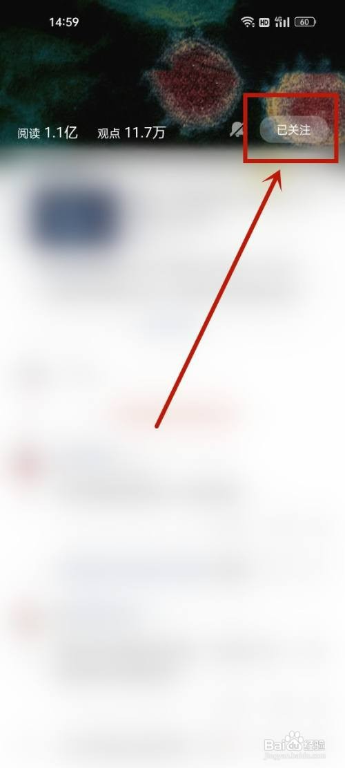 取消关注搜狐新闻的话题怎么操作