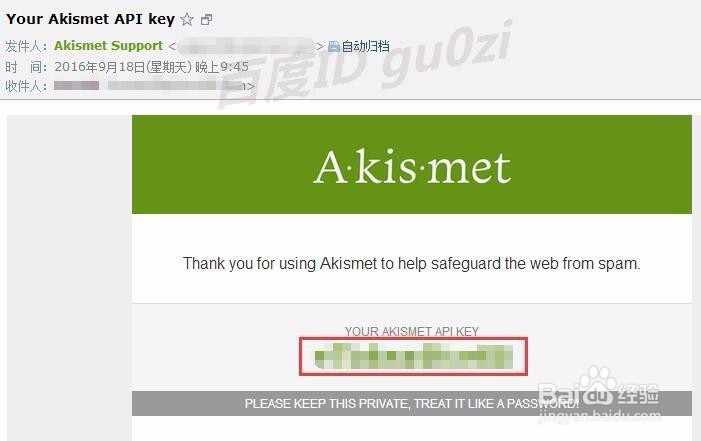 Wordpress激活注册Akismet API KEY阻止垃圾评论