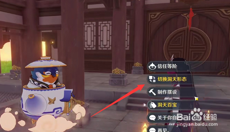 原神绘绮庭洞天形态怎么解锁