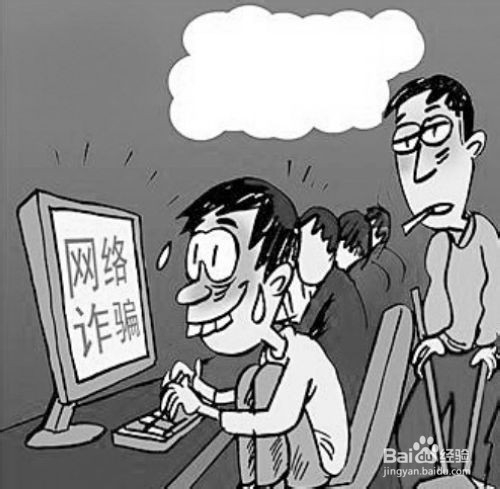 <b>高薪兼职的陷阱，列举一二</b>