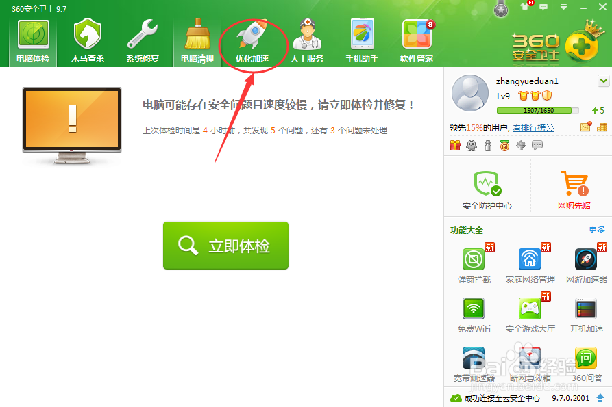 win7无法启动承载网络怎么办？
