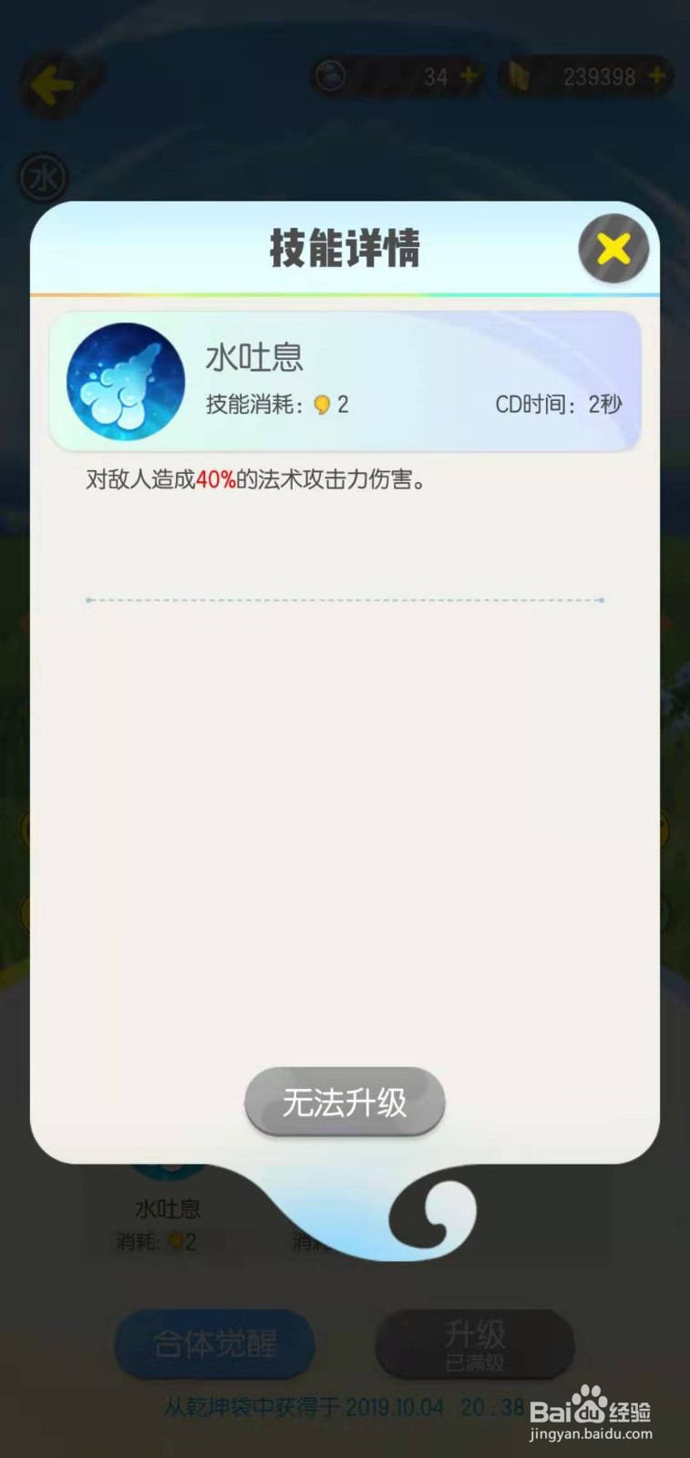 一起来捉妖之葫芦娃