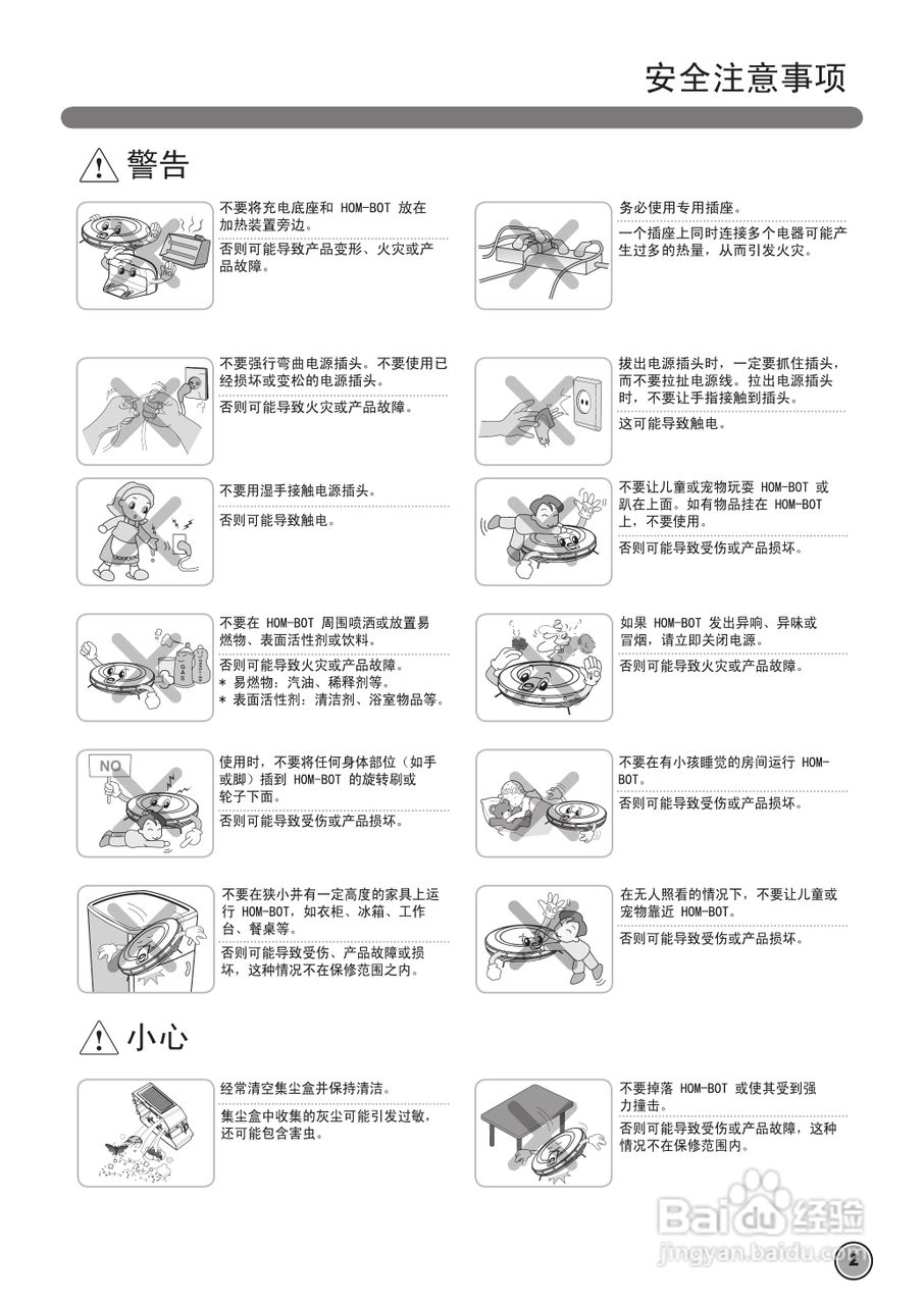 LG VVR5906LM吸尘器机使用说明书:[1]