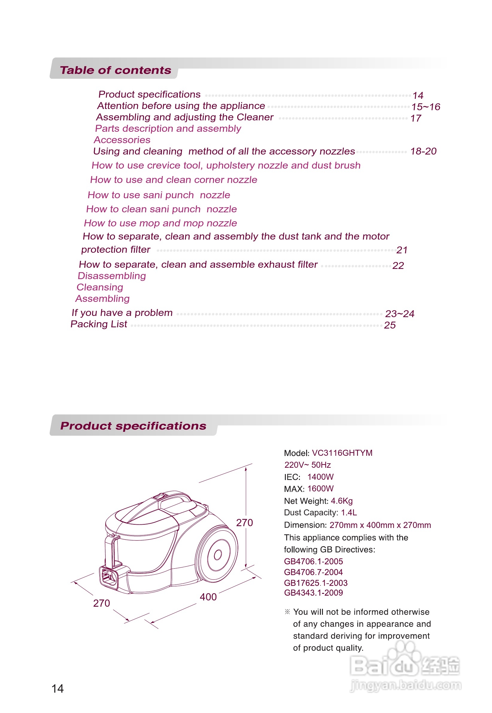 LG VC3116GHTYM吸尘器说明书:[2]