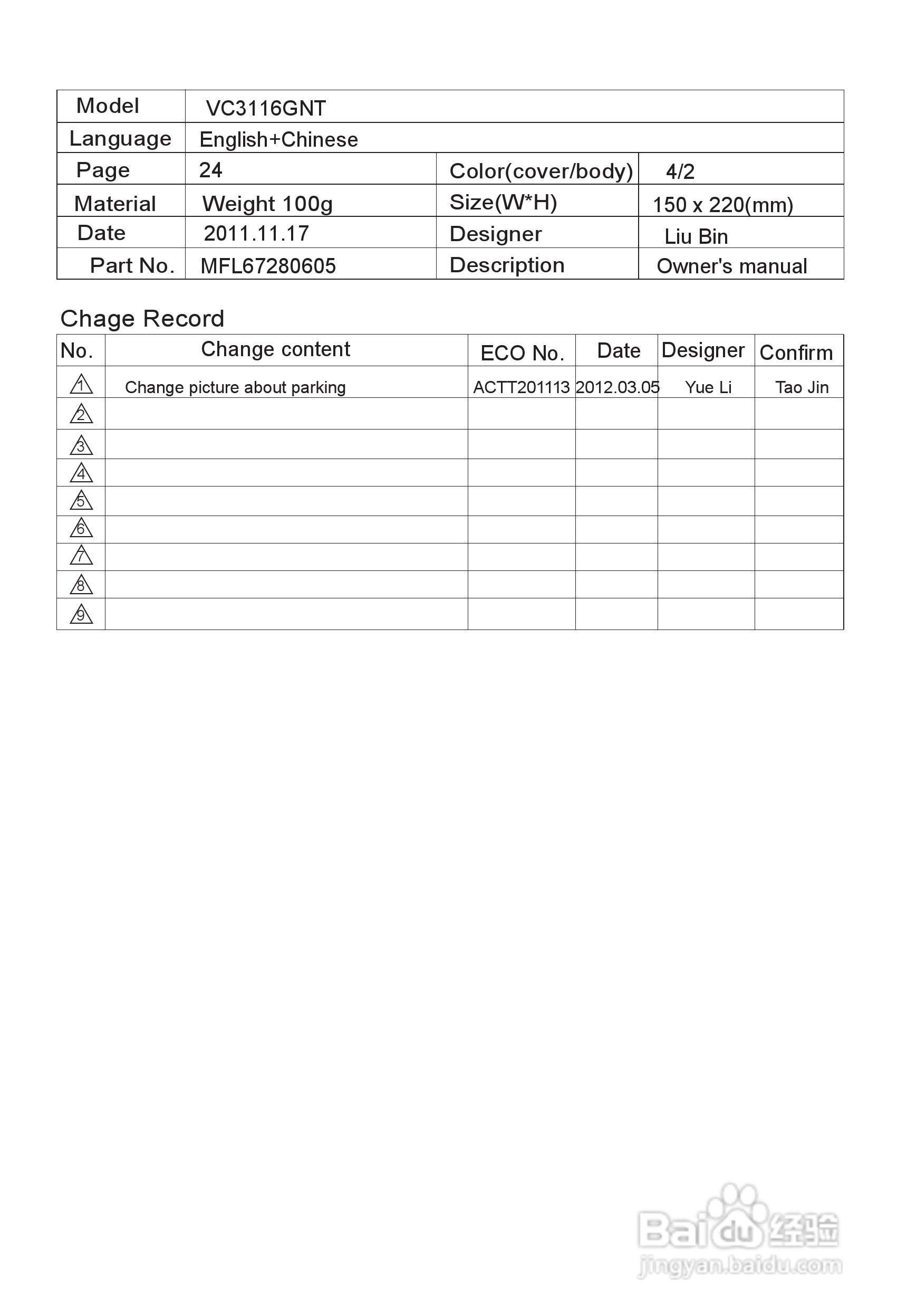 LG VC3116GNT吸尘器说明书:[1]