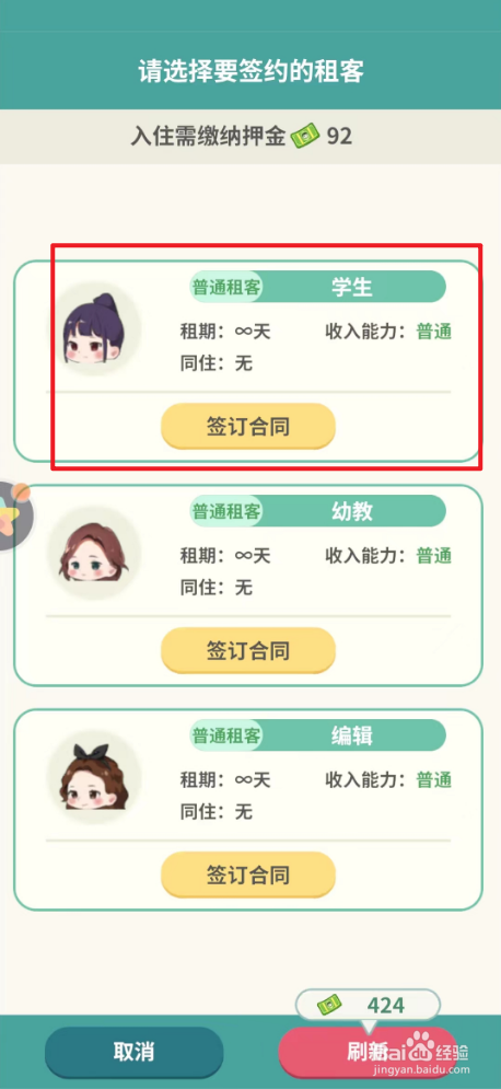 猫婆婆的幸福公寓怎么招租学生