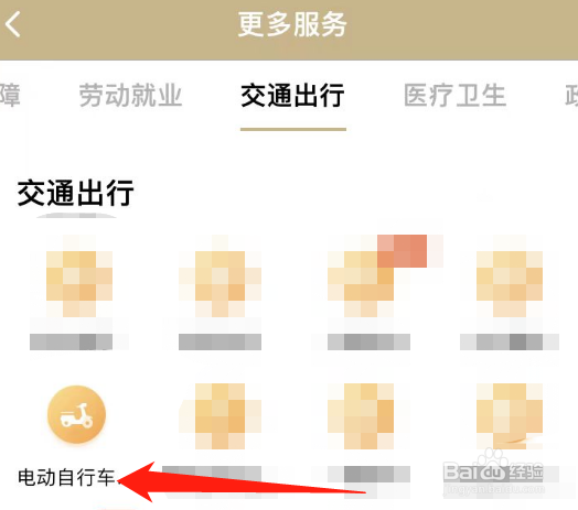 上海电动车怎么上牌