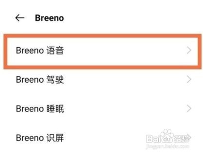 OPPOK9Pro怎么唤醒语音助手