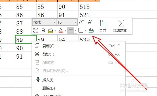 wps2019如何设置右键时显示浮动工具栏