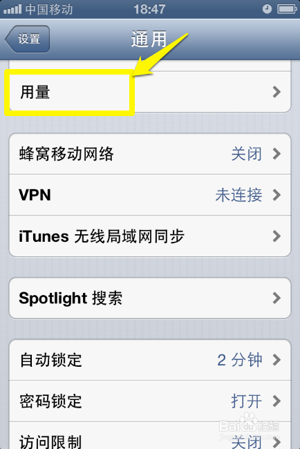 iPhone4手机电池百分比不见了怎么办