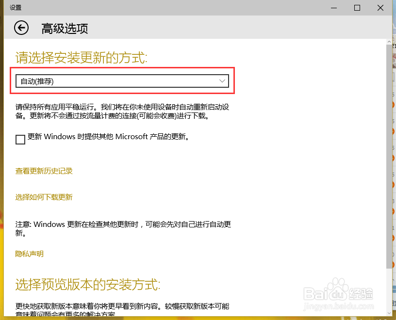 win10开启自动更新