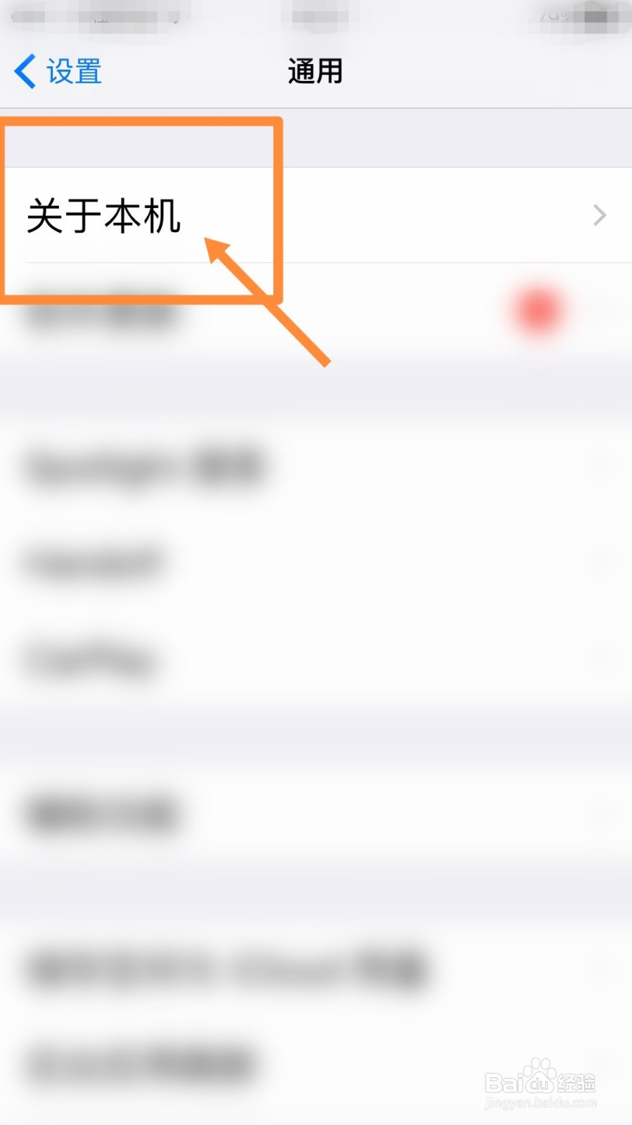 怎么查看iphone12生产日期