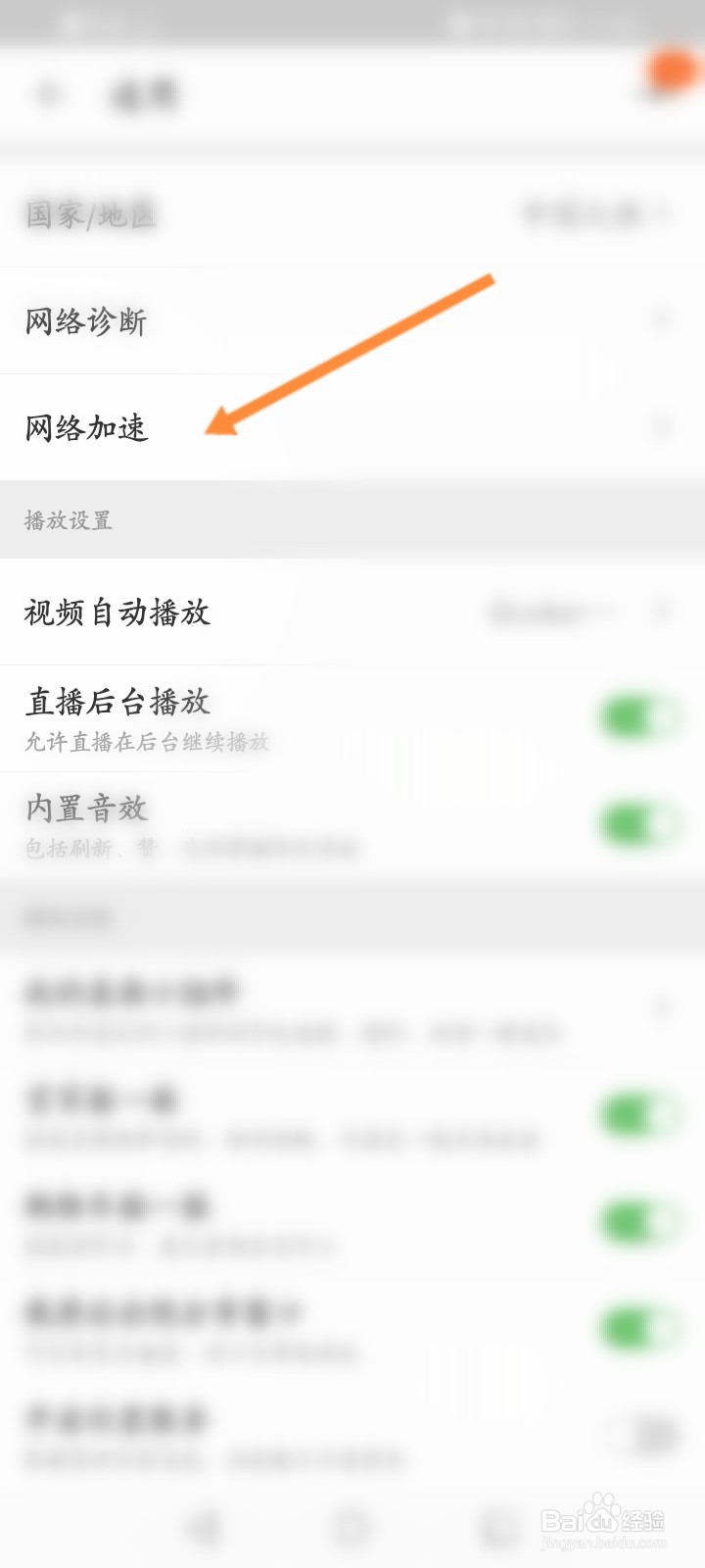 淘宝怎么开启数据多路加速功能