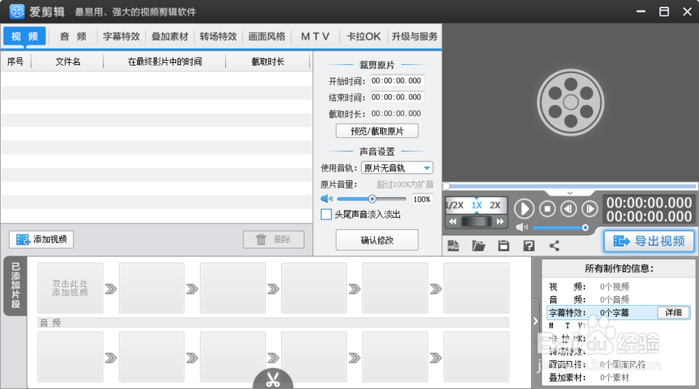 视频如何去掉水印