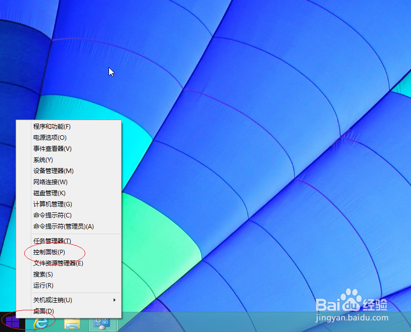 <b>Windows 8取消打字时隐藏鼠标指针</b>
