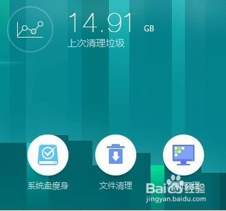 win7如何清理c盘空间呢？