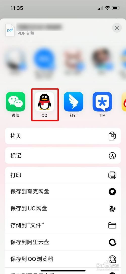 iPhone将备忘录扫描文稿分享到电脑上怎么操作