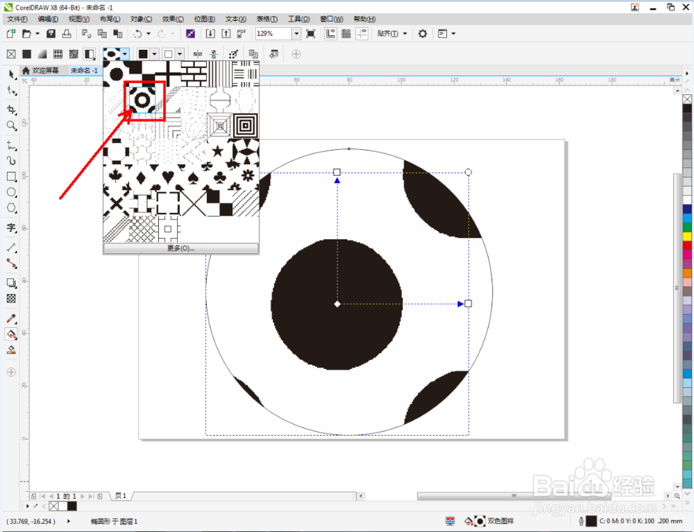 cdr如何填充红色圆环图样