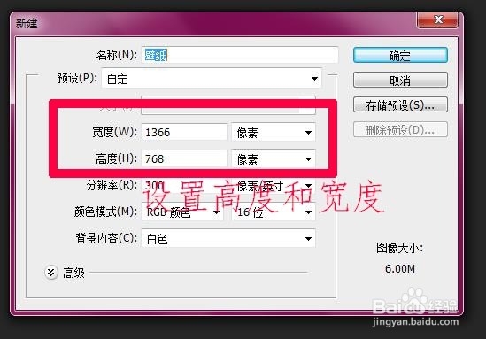 photoshop新建图片文档的步骤