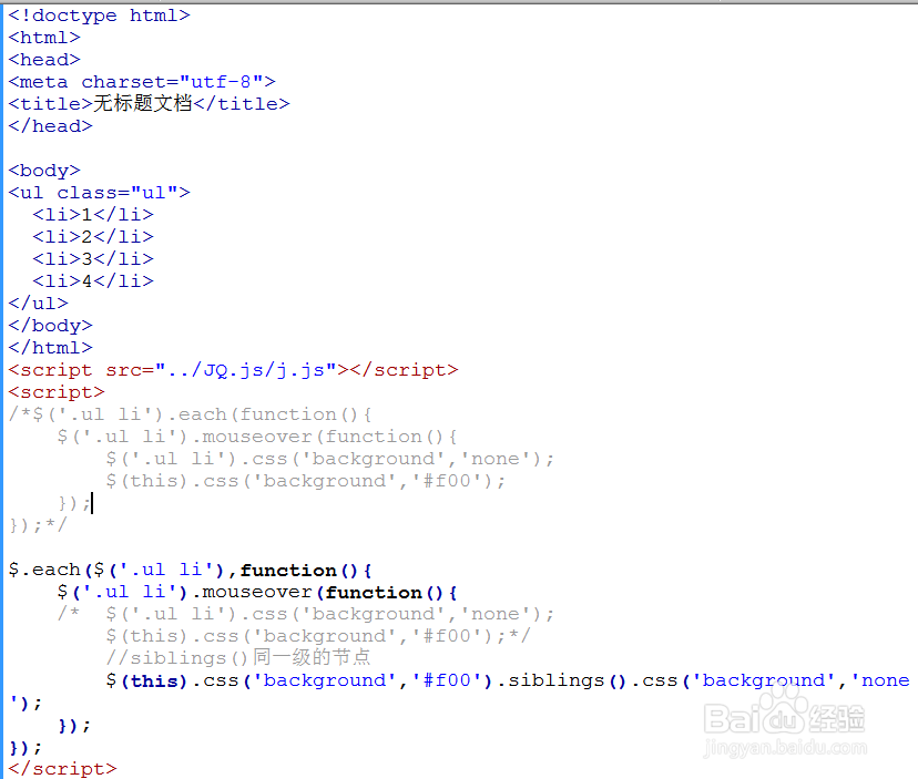 jQuery语言的遍历