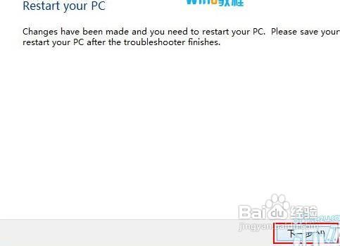 Windows8宝典:应用商城下载程序错误的问题
