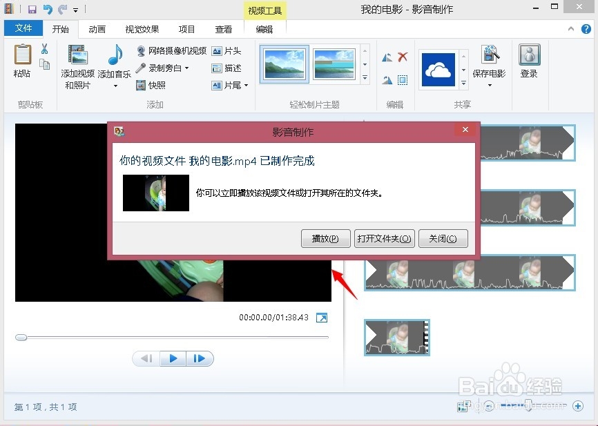视频怎么旋转