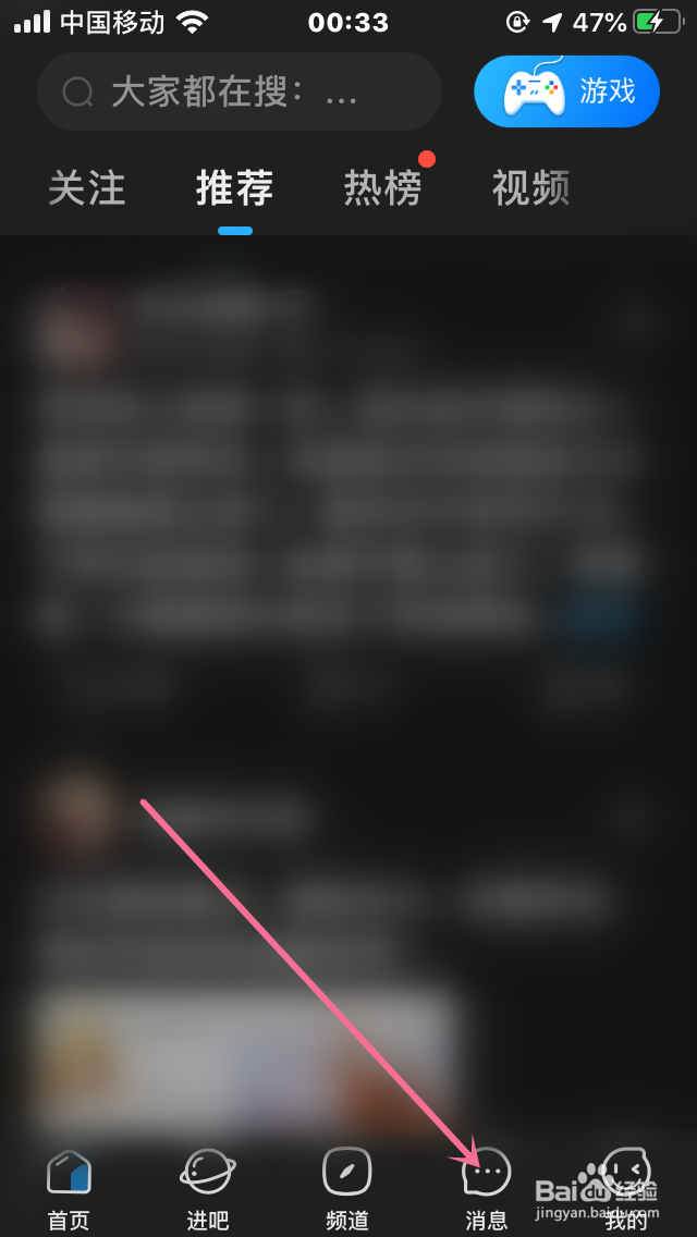 百度贴吧怎么查看评论并回复