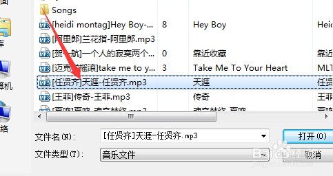 qq音乐播放器怎么添加本地歌曲