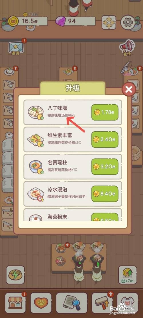 猫咪零食吧如何制作八丁味增汤提高售价5倍