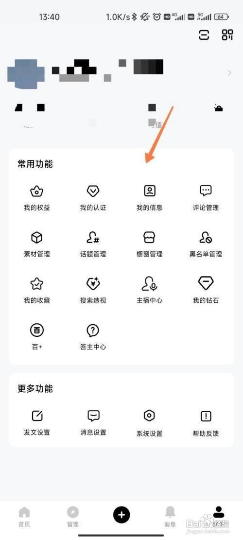 百家号怎么复制自己的ID