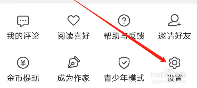 七猫免费小说如何访问存储权限