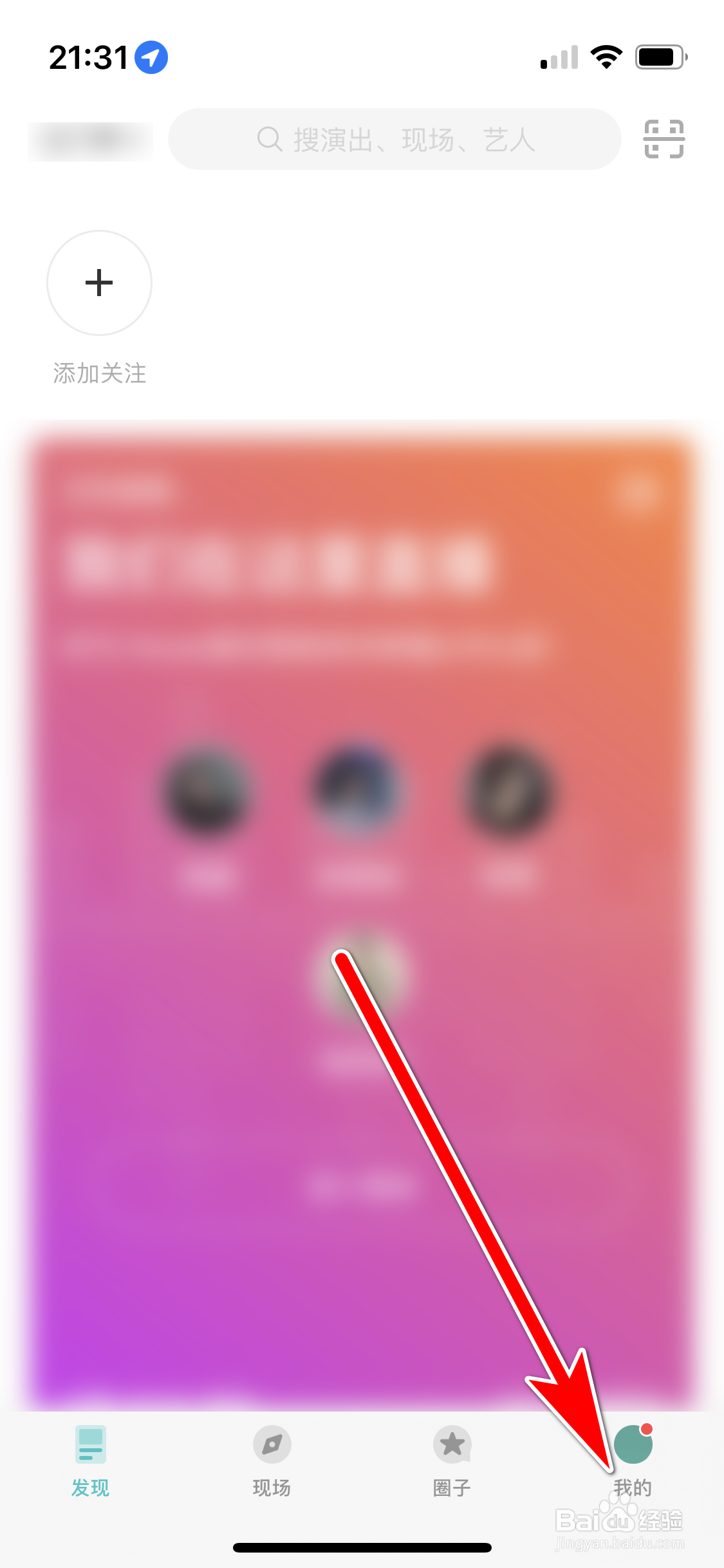 听果音乐如何清除缓存容量