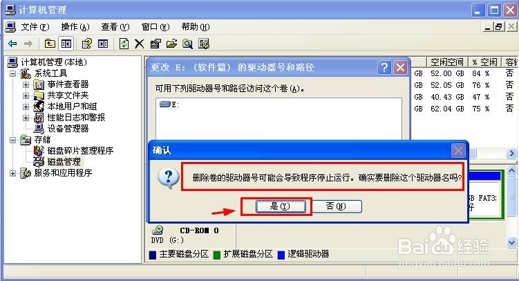 如何隐藏电脑本地磁盘