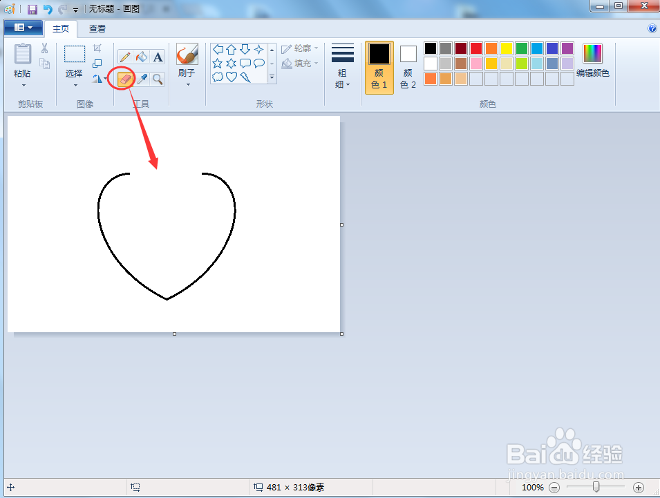 怎么画草莓(简笔画)