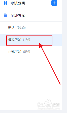 如何快速分享快考题|企考云完成的模拟考试？