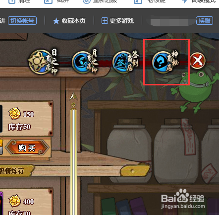 火影忍者怎么获得奇怪的石头